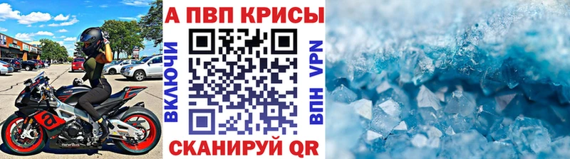 Alpha PVP крисы CK  Купить закладки  Октябрьский 