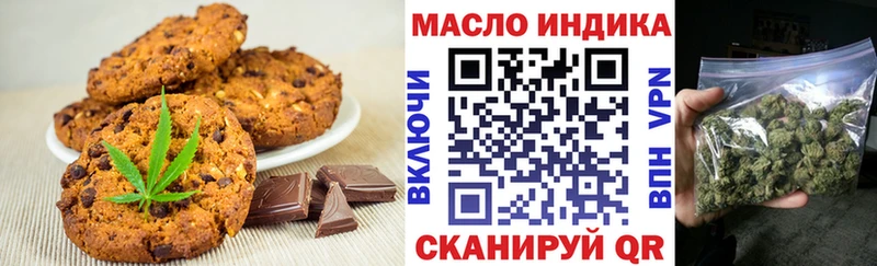 Купить где  Октябрьский  Еда ТГК марихуана 