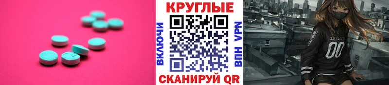 Экстази 280 MDMA  Купить  Октябрьский 
